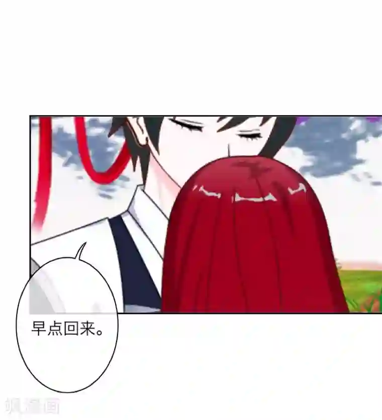 九尾冥恋第102话 母亲