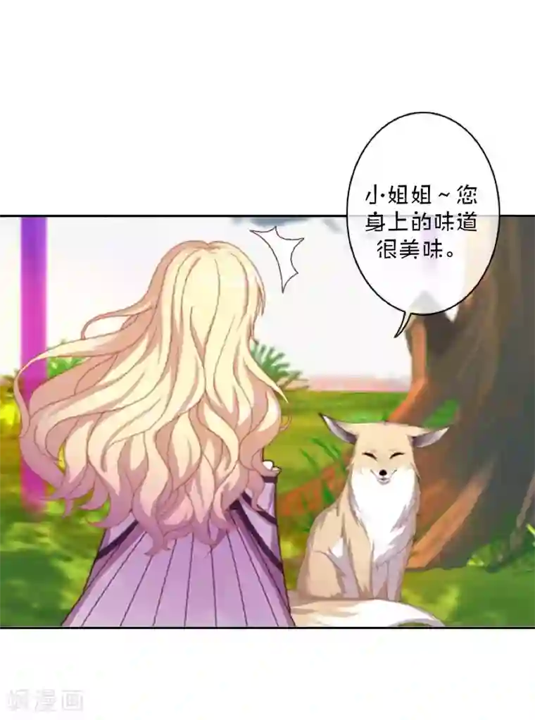 九尾冥恋第102话 母亲