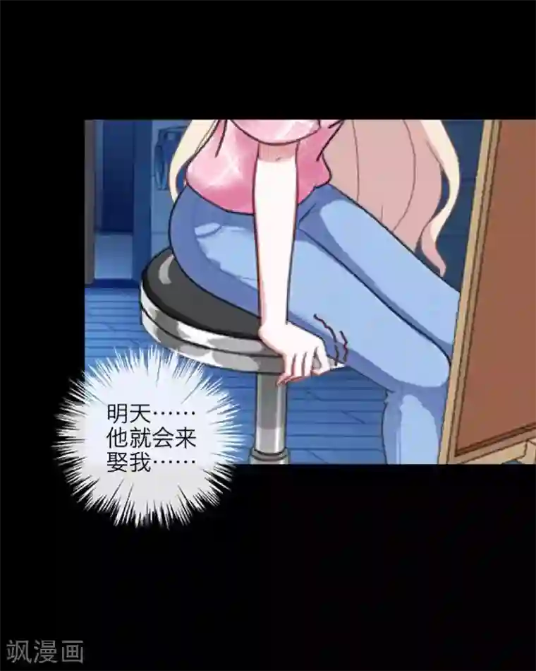 九尾冥恋第102话 母亲