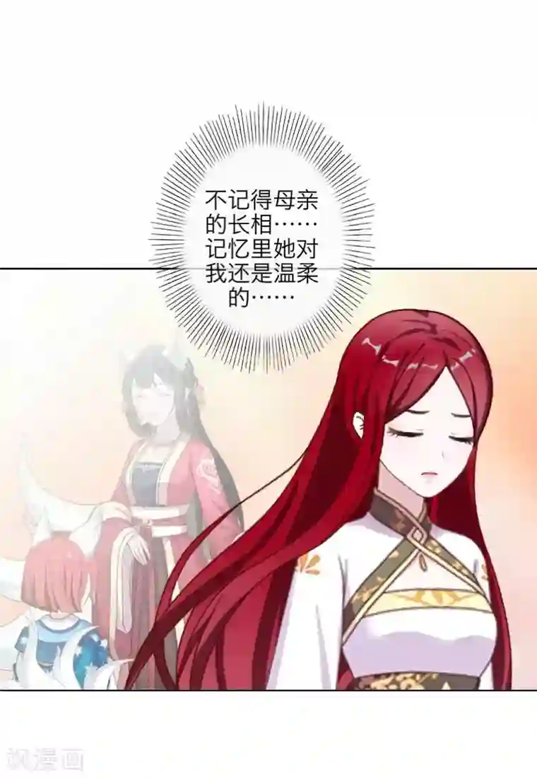 九尾冥恋第102话 母亲