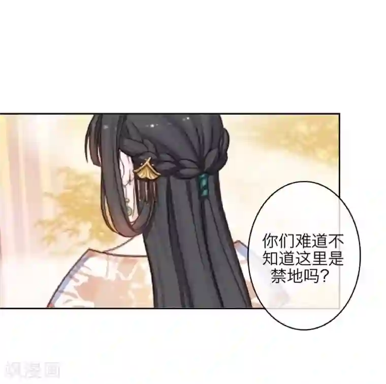 九尾冥恋第102话 母亲