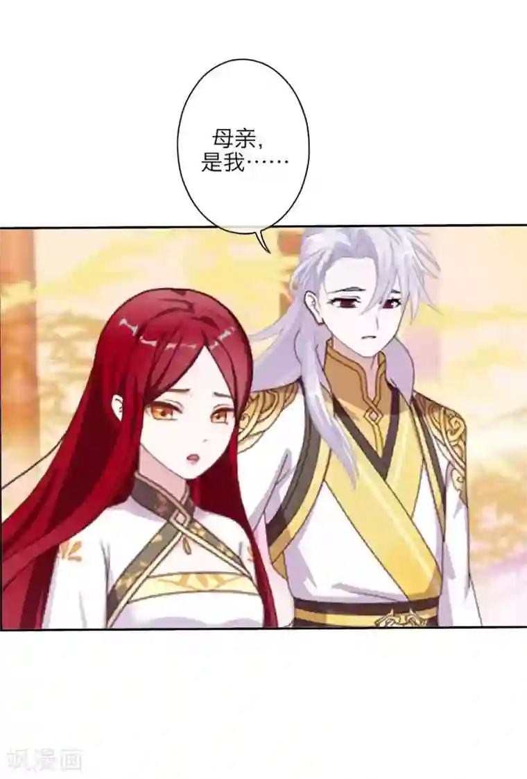 九尾冥恋第102话 母亲