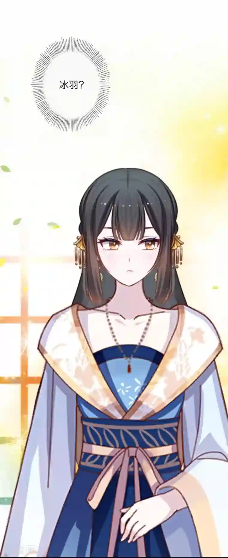 九尾冥恋第102话 母亲