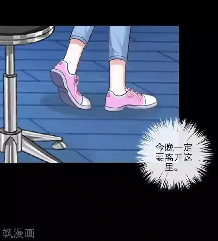 九尾冥恋第102话 母亲