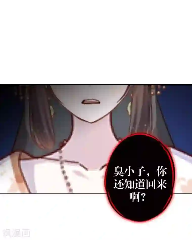 九尾冥恋第102话 母亲