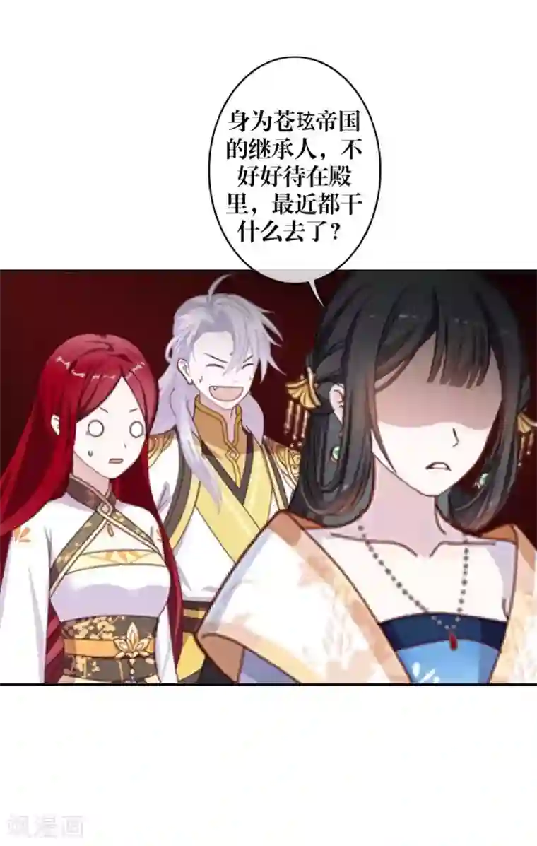 九尾冥恋第102话 母亲