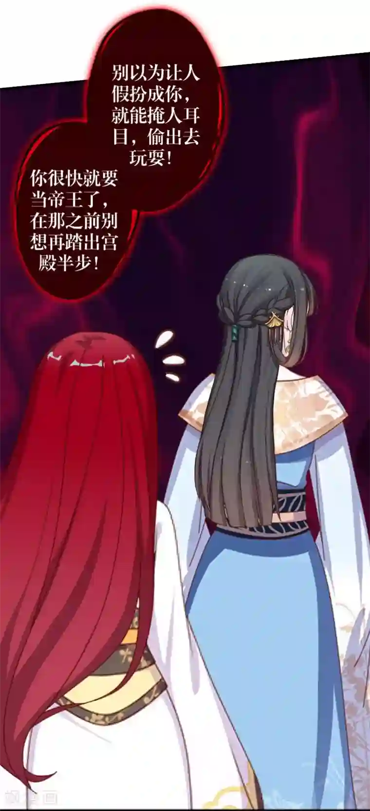 九尾冥恋第102话 母亲