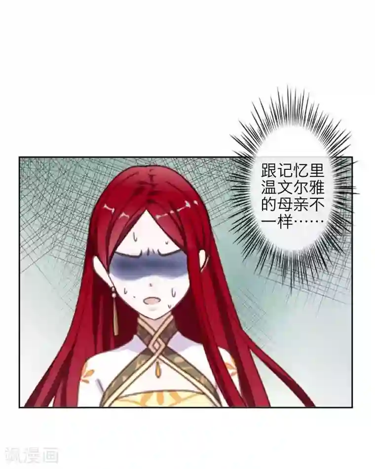 九尾冥恋第102话 母亲