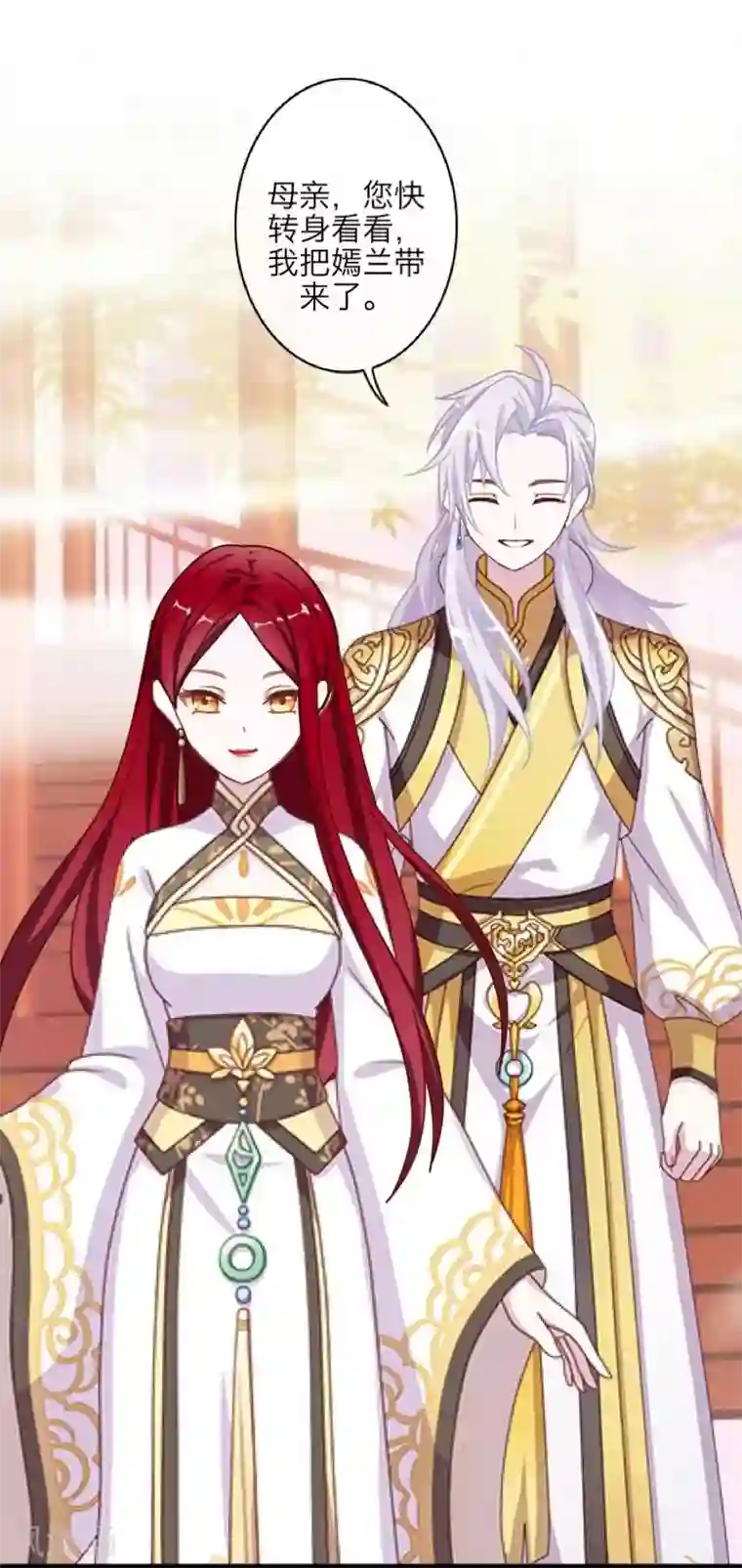 九尾冥恋第102话 母亲