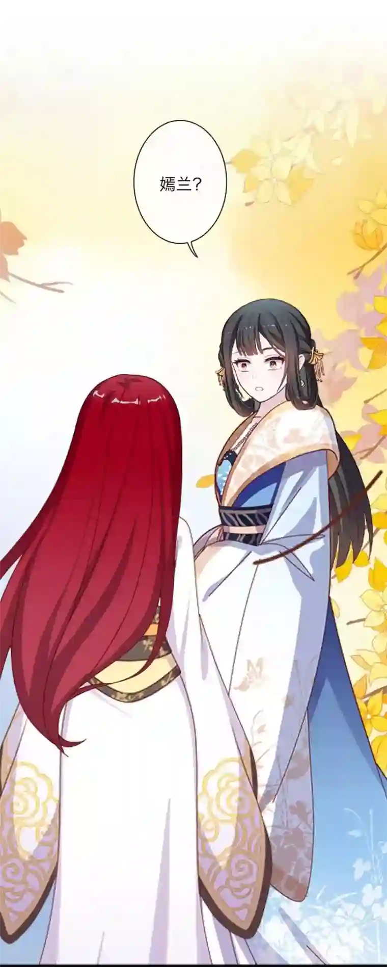 九尾冥恋第102话 母亲