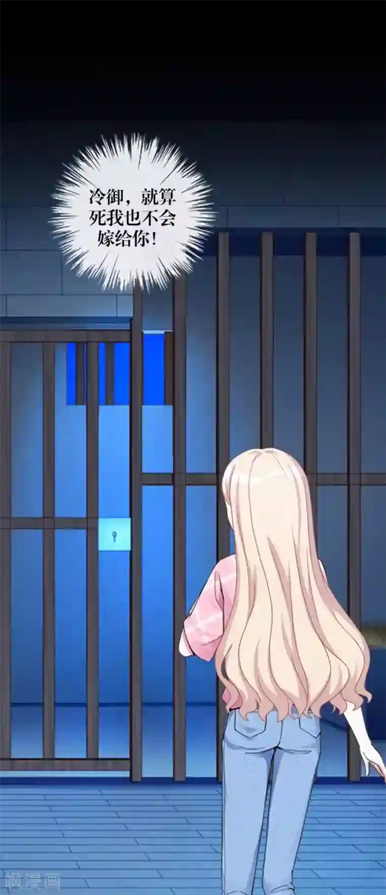 九尾冥恋第102话 母亲