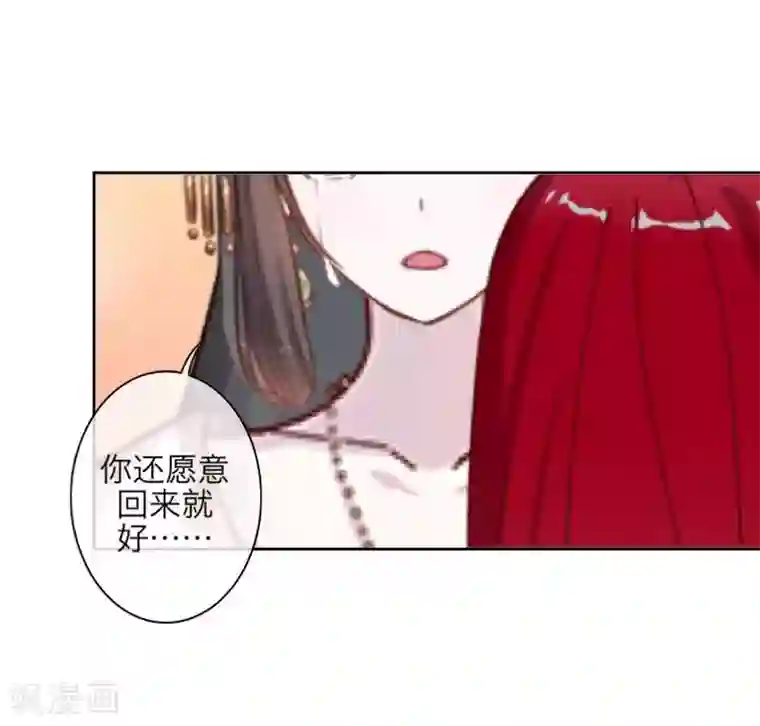 九尾冥恋第102话 母亲