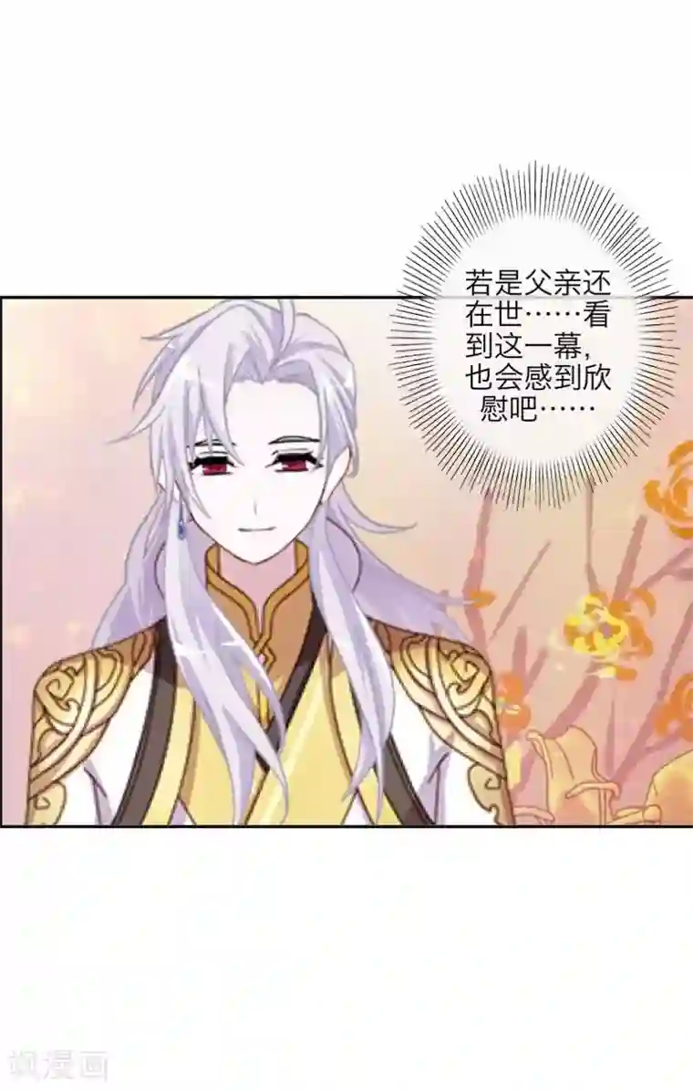 九尾冥恋第102话 母亲