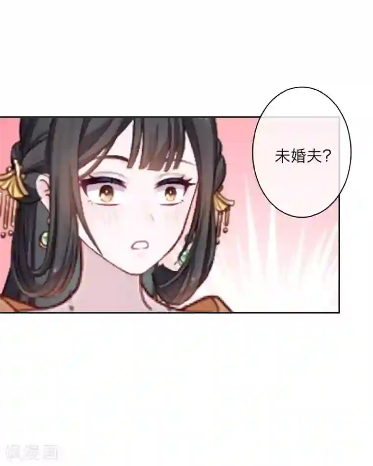 九尾冥恋第102话 母亲