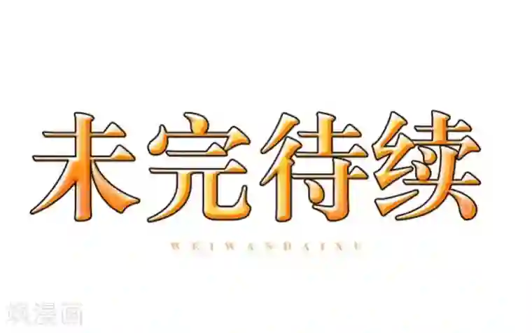 九尾冥恋第102话 母亲
