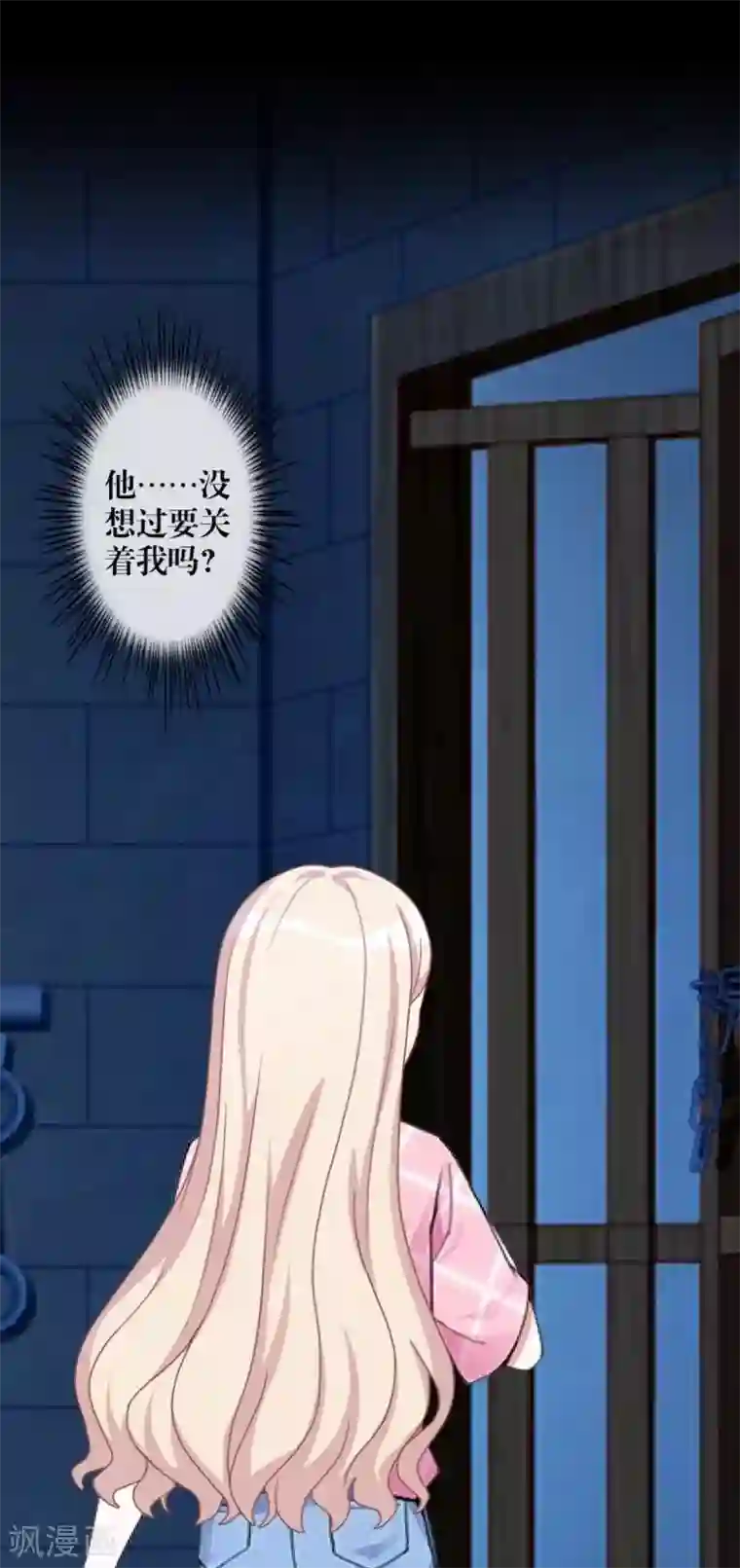 九尾冥恋第102话 母亲