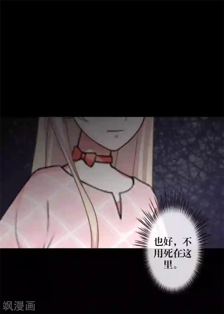 九尾冥恋第102话 母亲