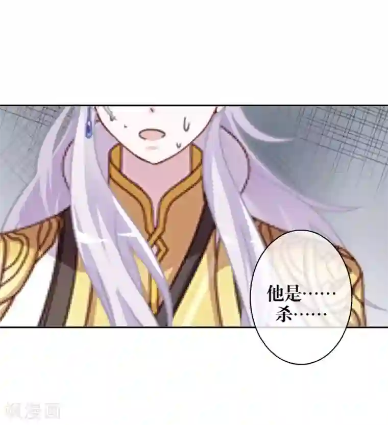 九尾冥恋第103话 温文尔雅