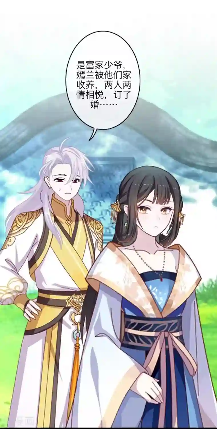 九尾冥恋第103话 温文尔雅