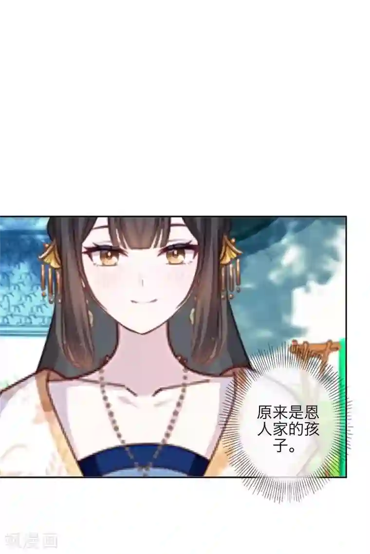 九尾冥恋第103话 温文尔雅