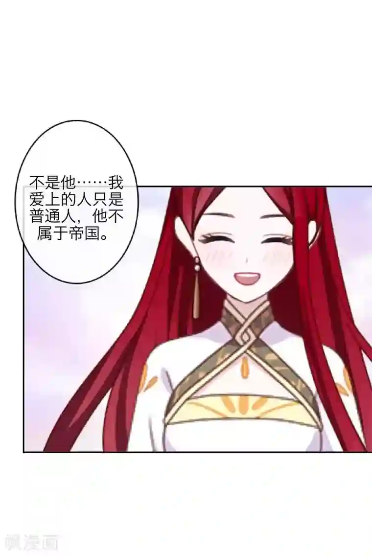 九尾冥恋第103话 温文尔雅