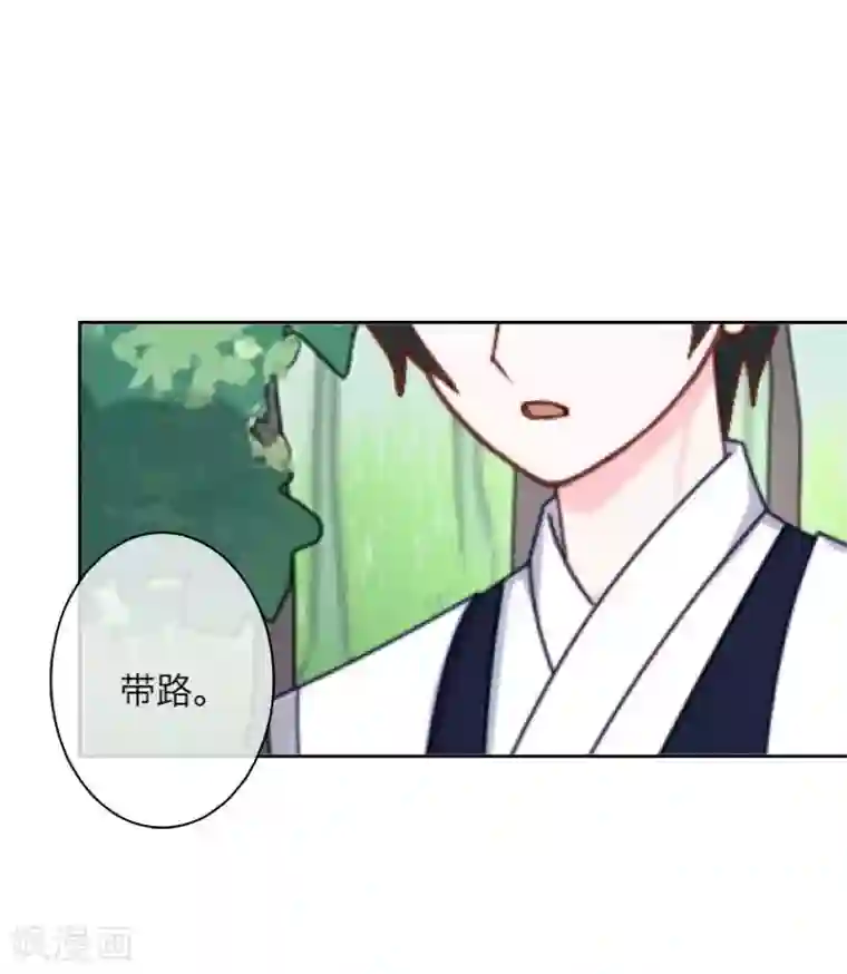 九尾冥恋第103话 温文尔雅