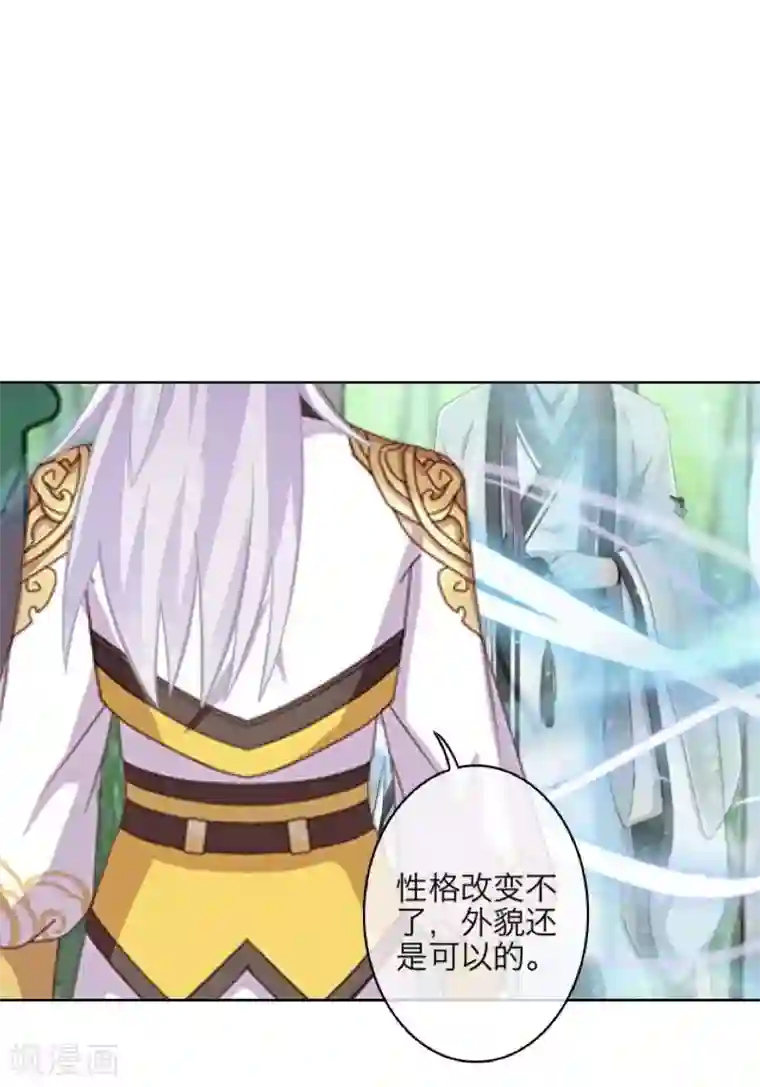 九尾冥恋第103话 温文尔雅