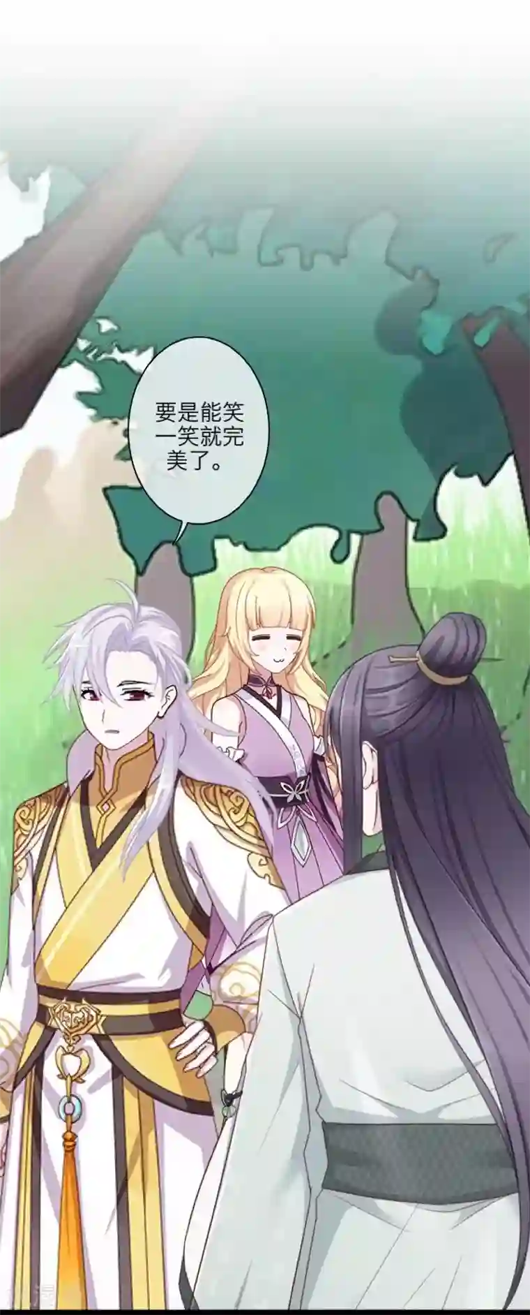 九尾冥恋第103话 温文尔雅