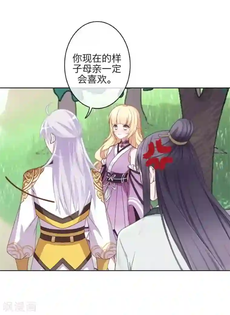 九尾冥恋第103话 温文尔雅