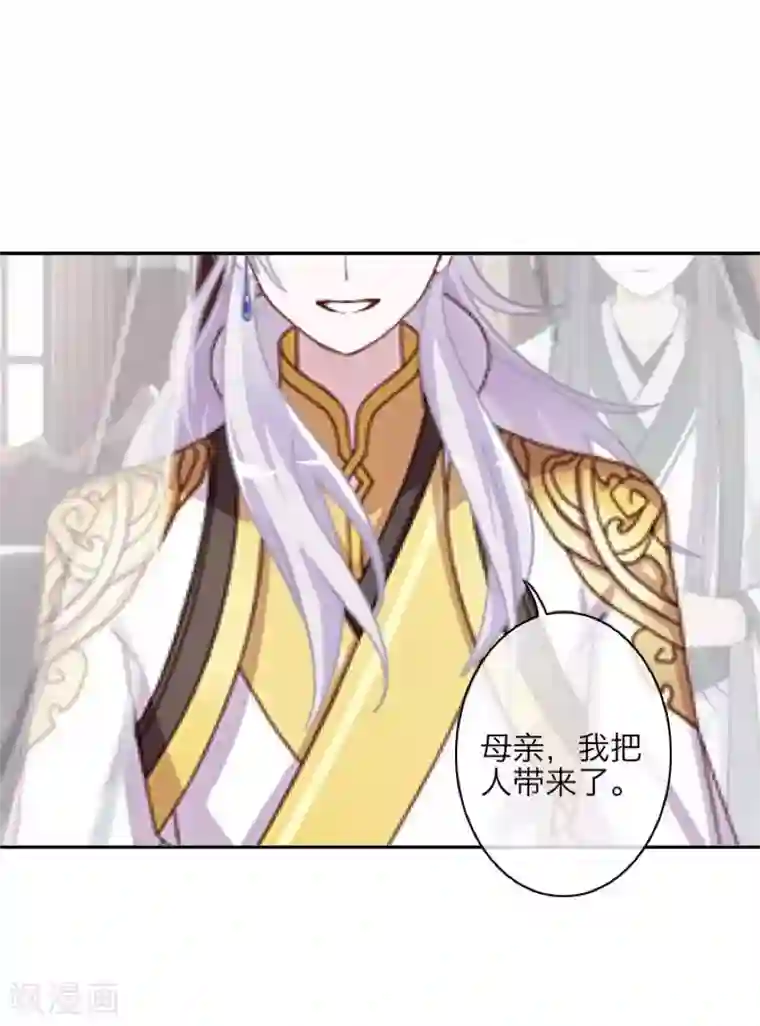 九尾冥恋第103话 温文尔雅