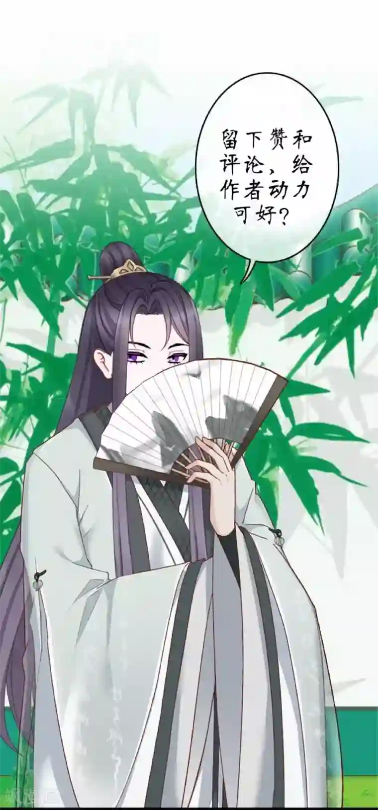 九尾冥恋第103话 温文尔雅