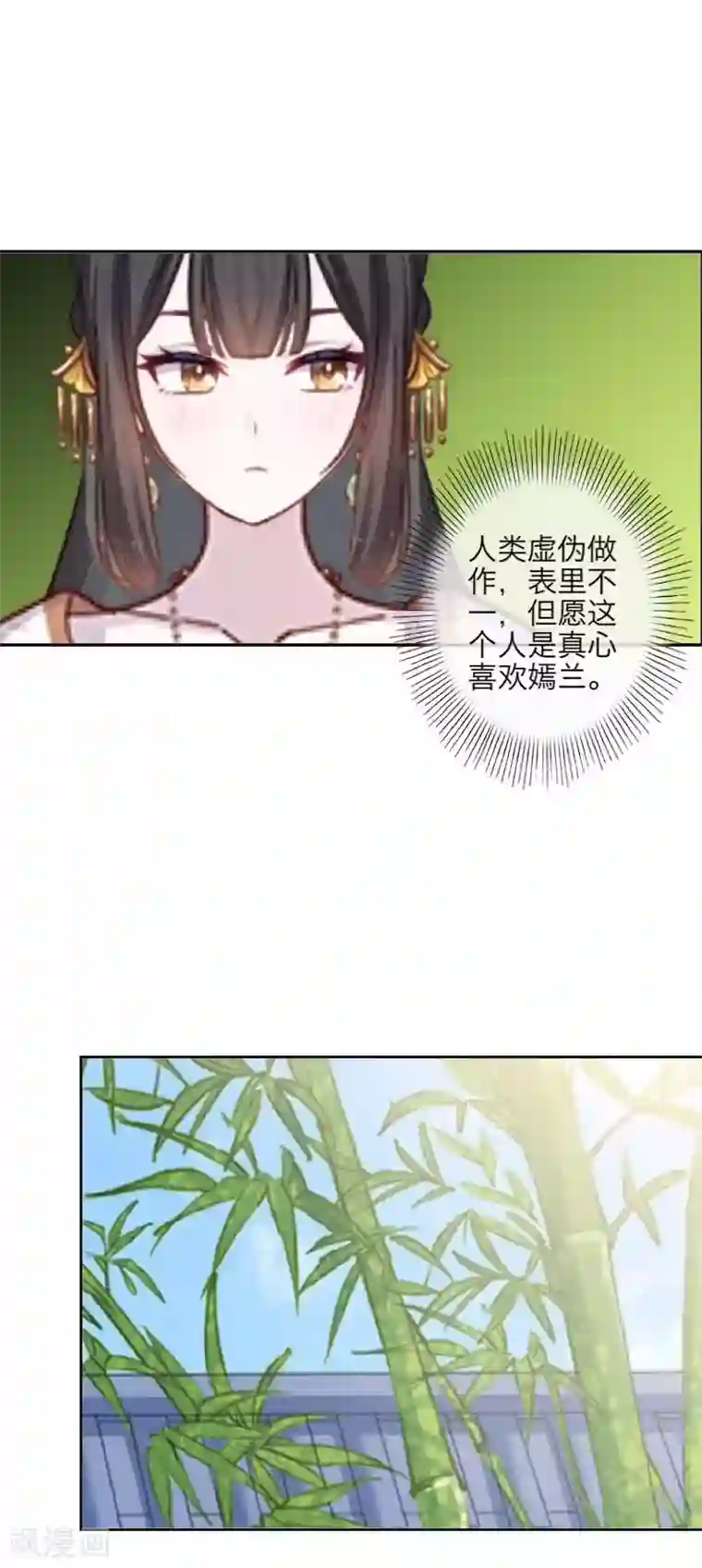 九尾冥恋第103话 温文尔雅