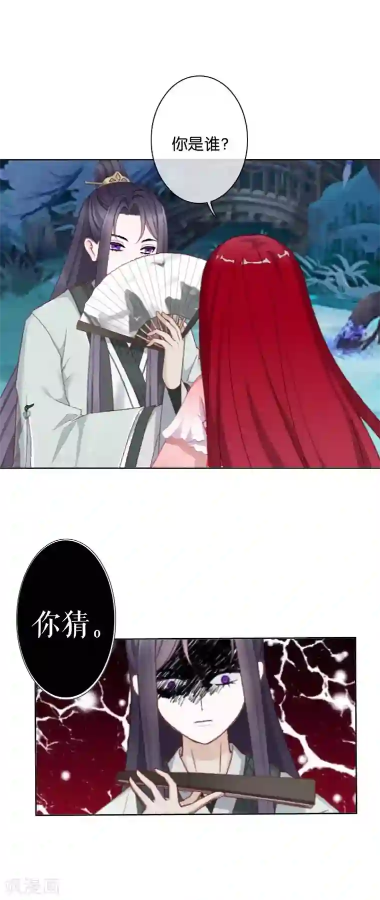九尾冥恋第103话 温文尔雅