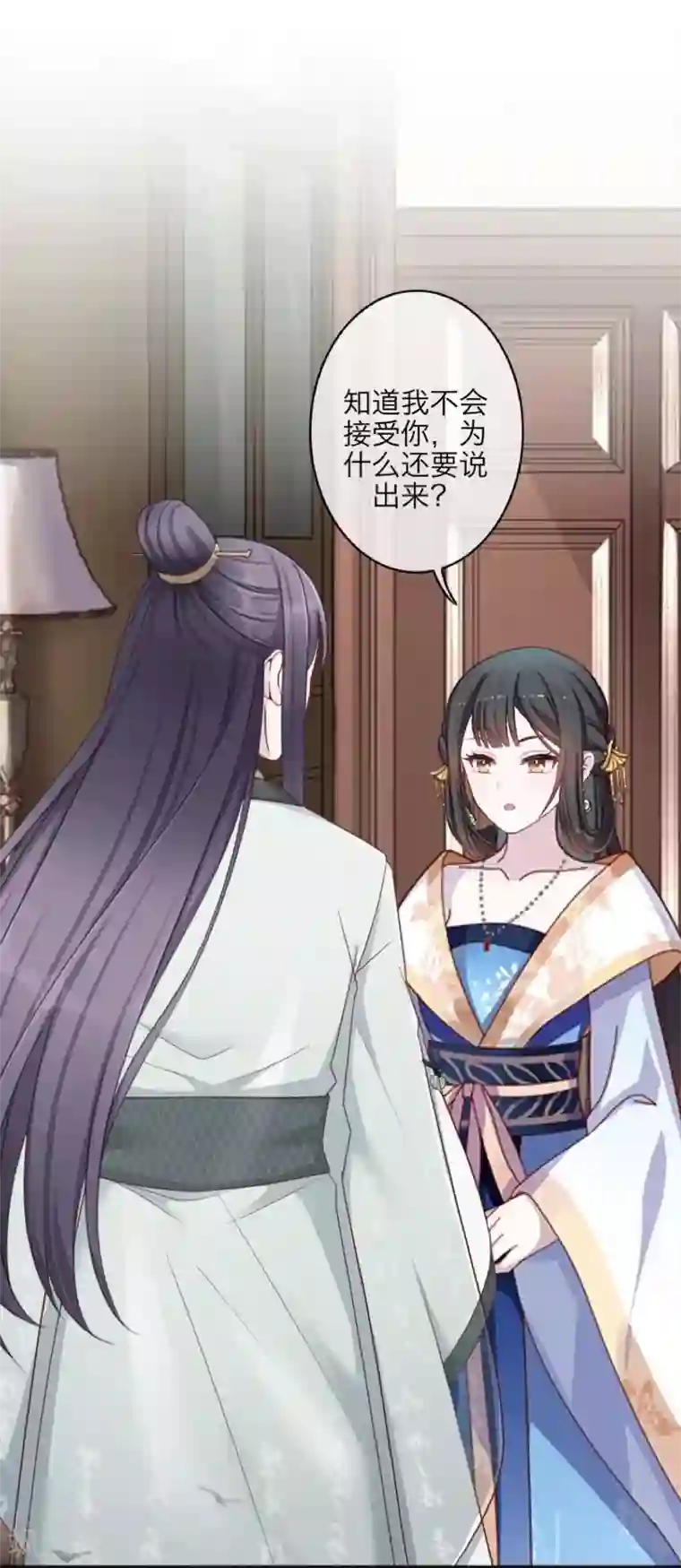 九尾冥恋第104话 情投意合