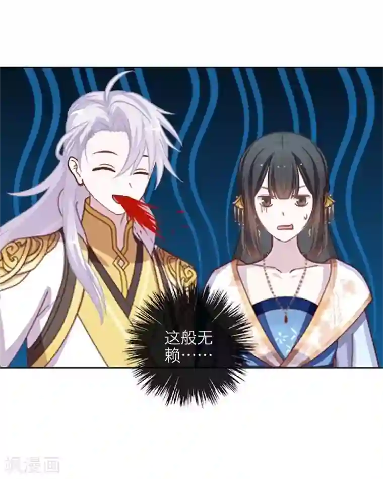 九尾冥恋第104话 情投意合