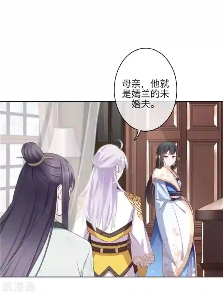 九尾冥恋第104话 情投意合