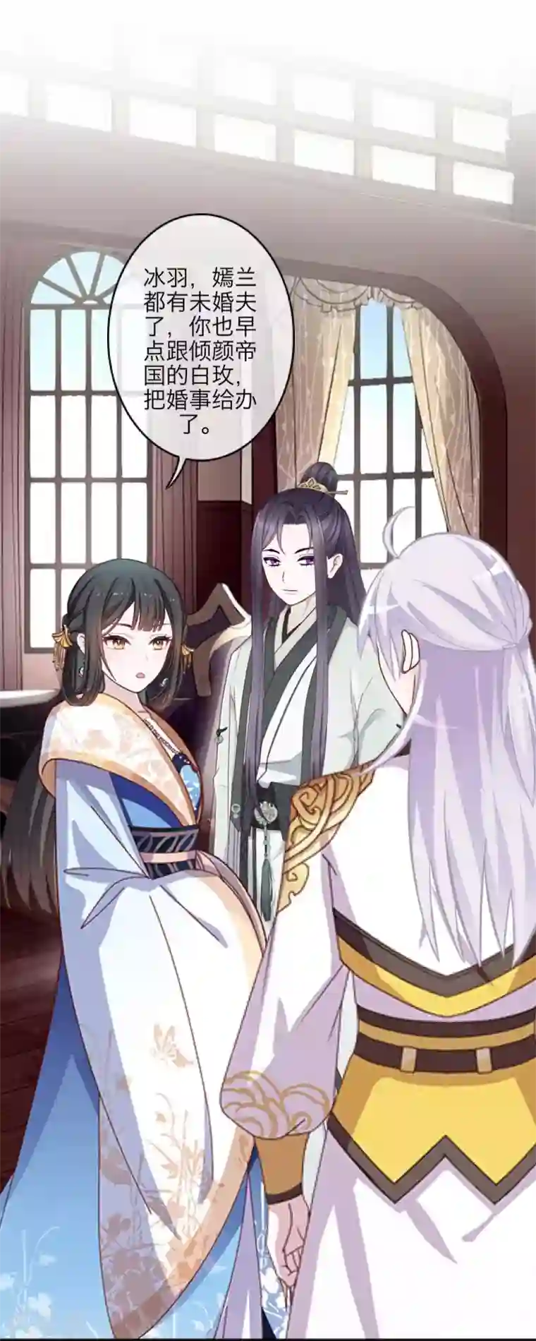 九尾冥恋第104话 情投意合