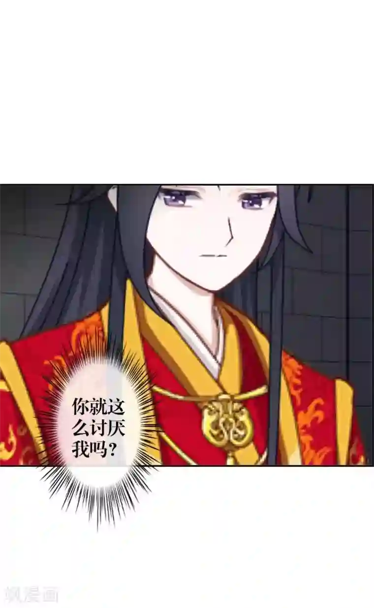 九尾冥恋第104话 情投意合