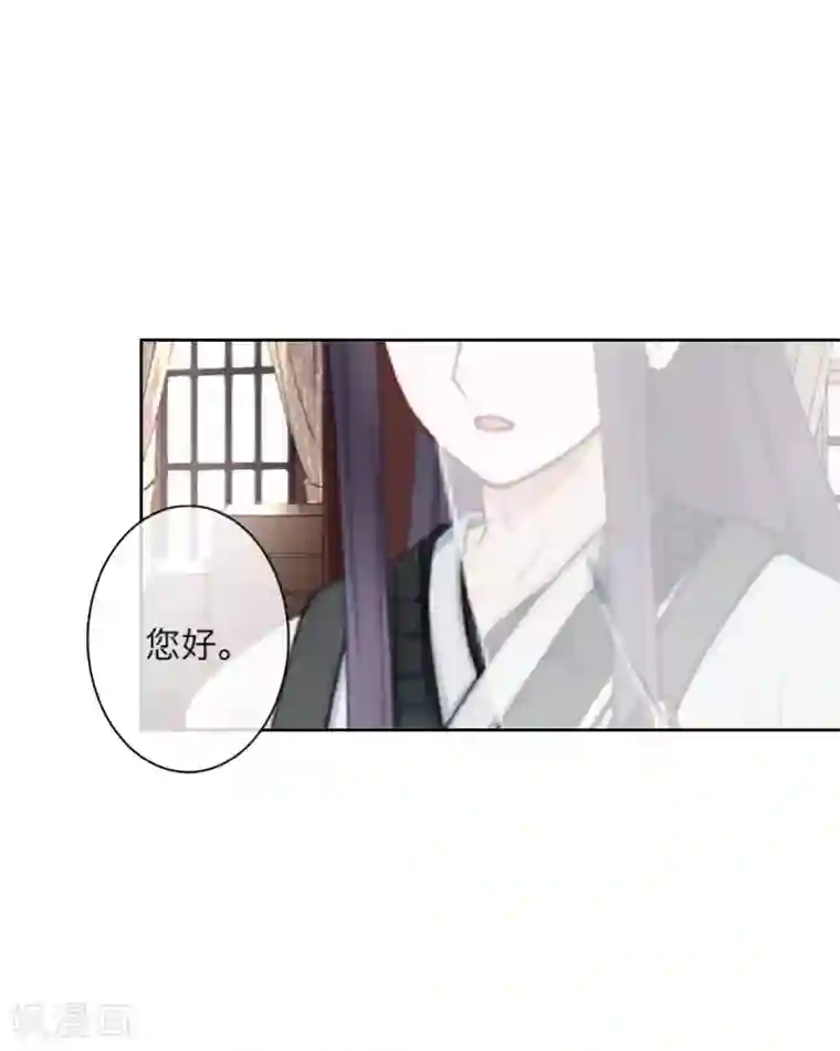 九尾冥恋第104话 情投意合