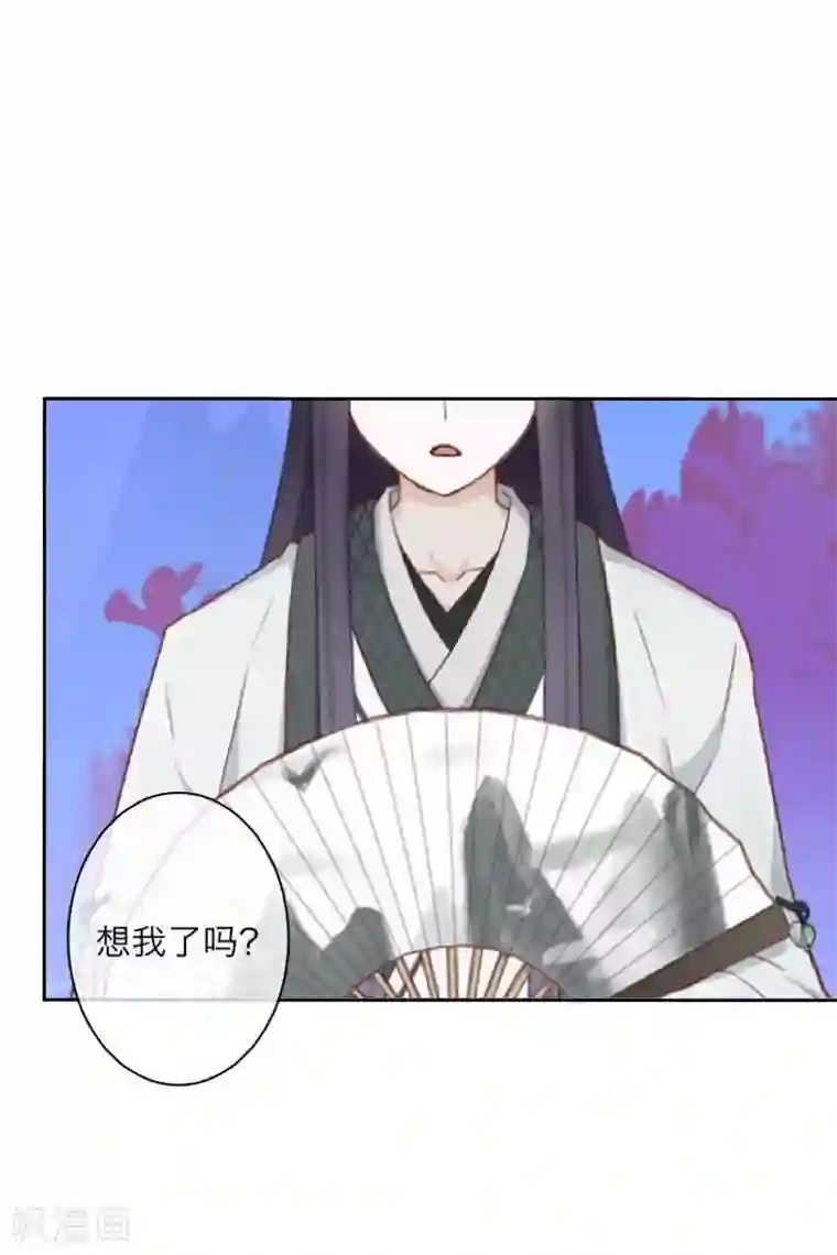 九尾冥恋第104话 情投意合
