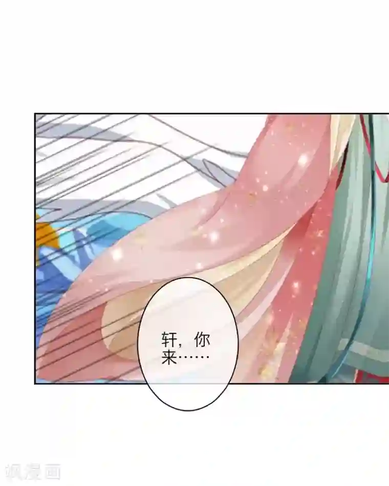 九尾冥恋第104话 情投意合