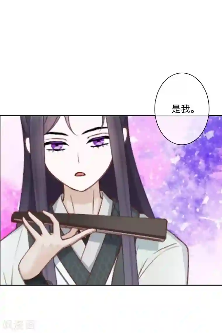 九尾冥恋第104话 情投意合