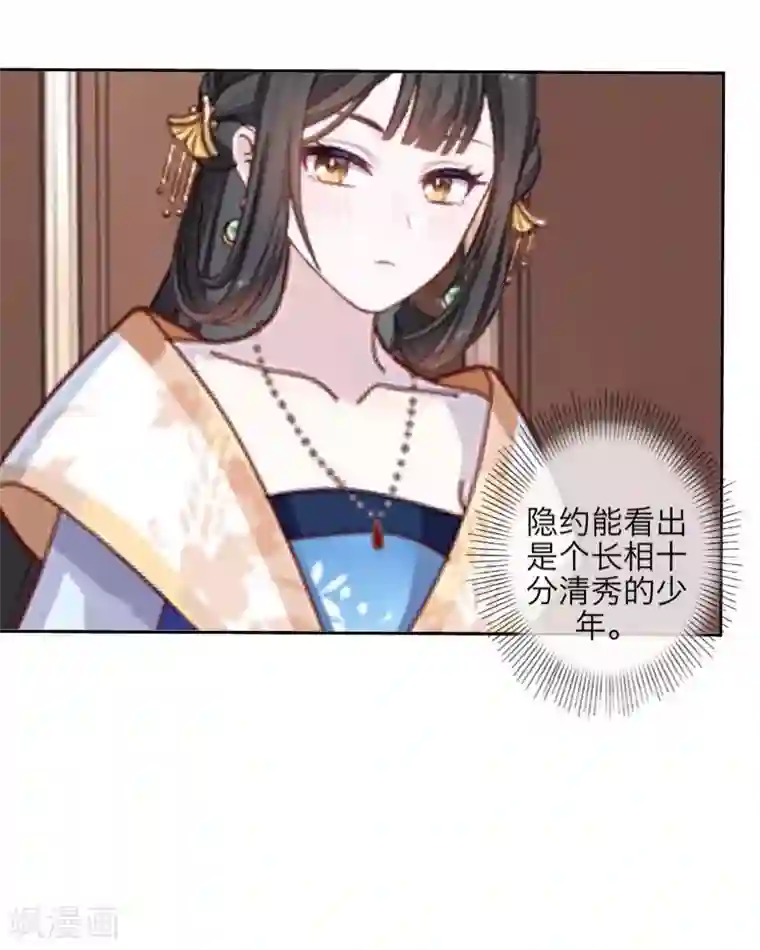 九尾冥恋第104话 情投意合
