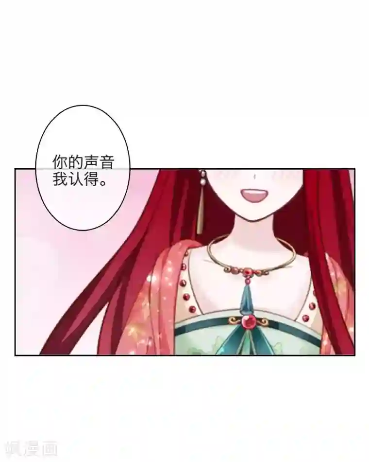 九尾冥恋第104话 情投意合