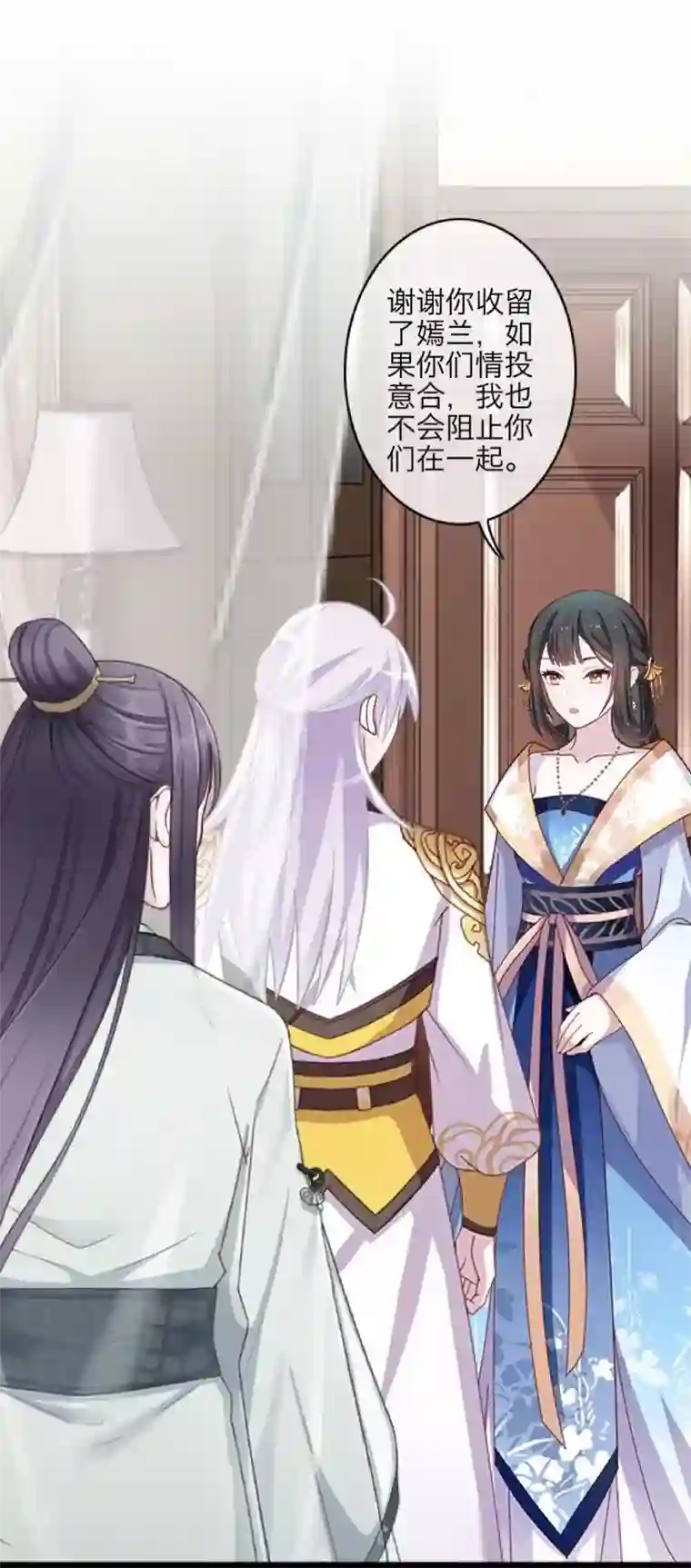 九尾冥恋第104话 情投意合