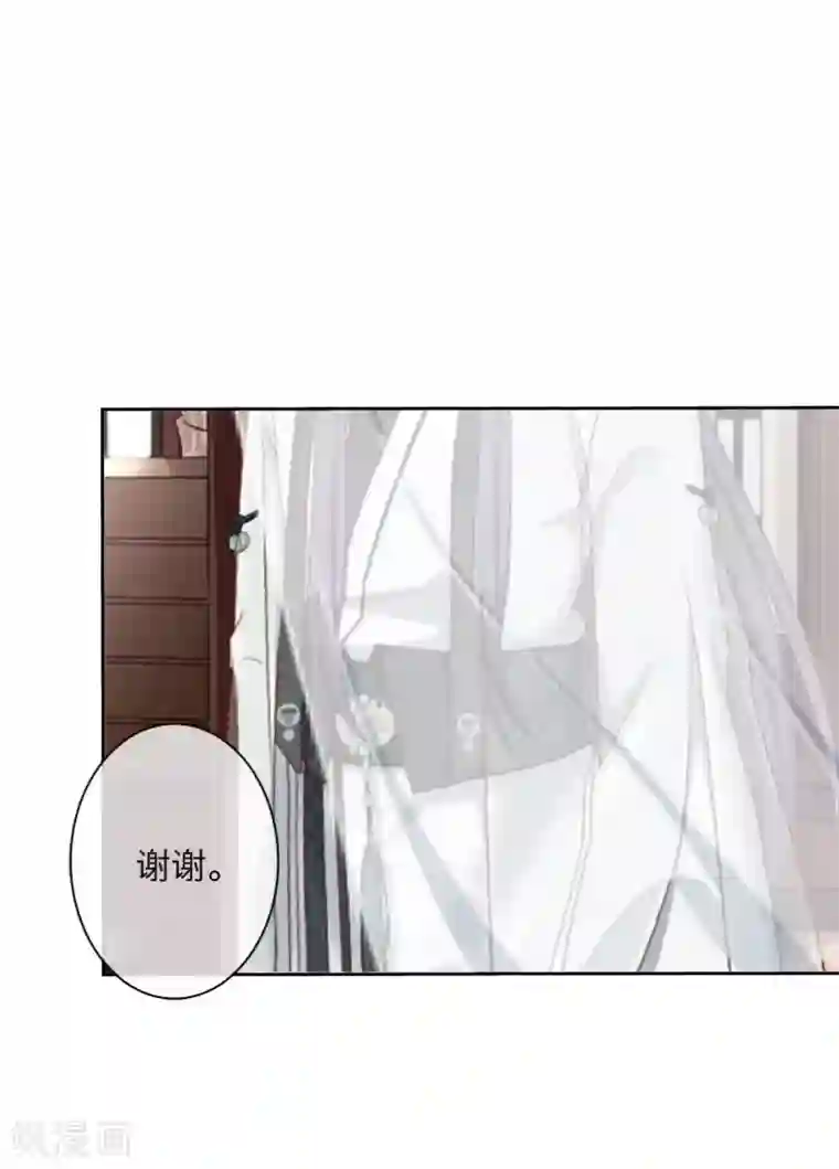 九尾冥恋第104话 情投意合