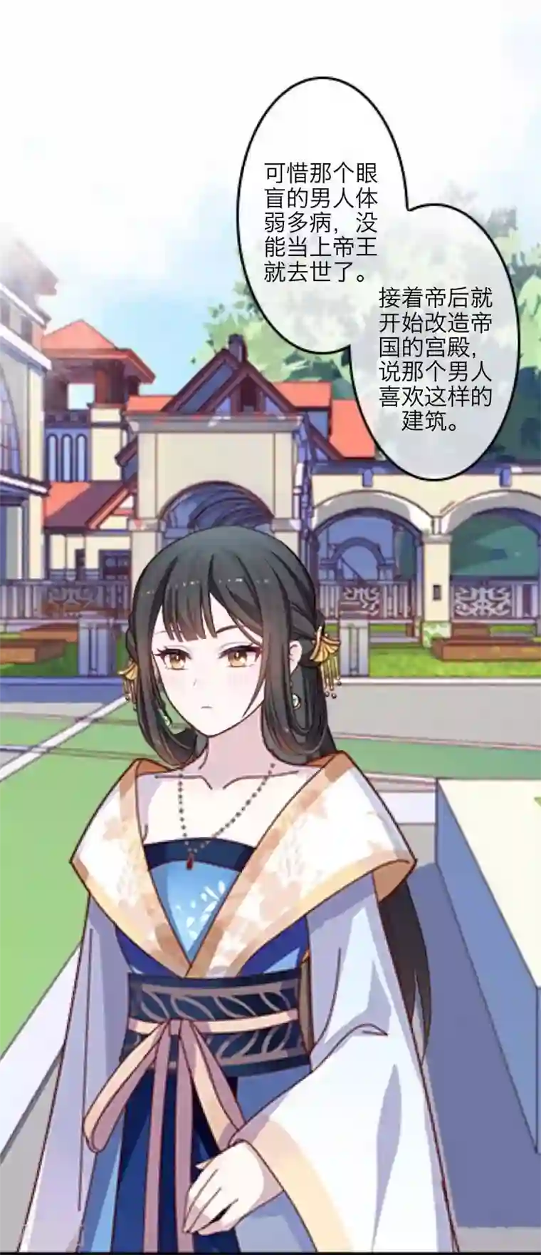 九尾冥恋第105话 婚礼