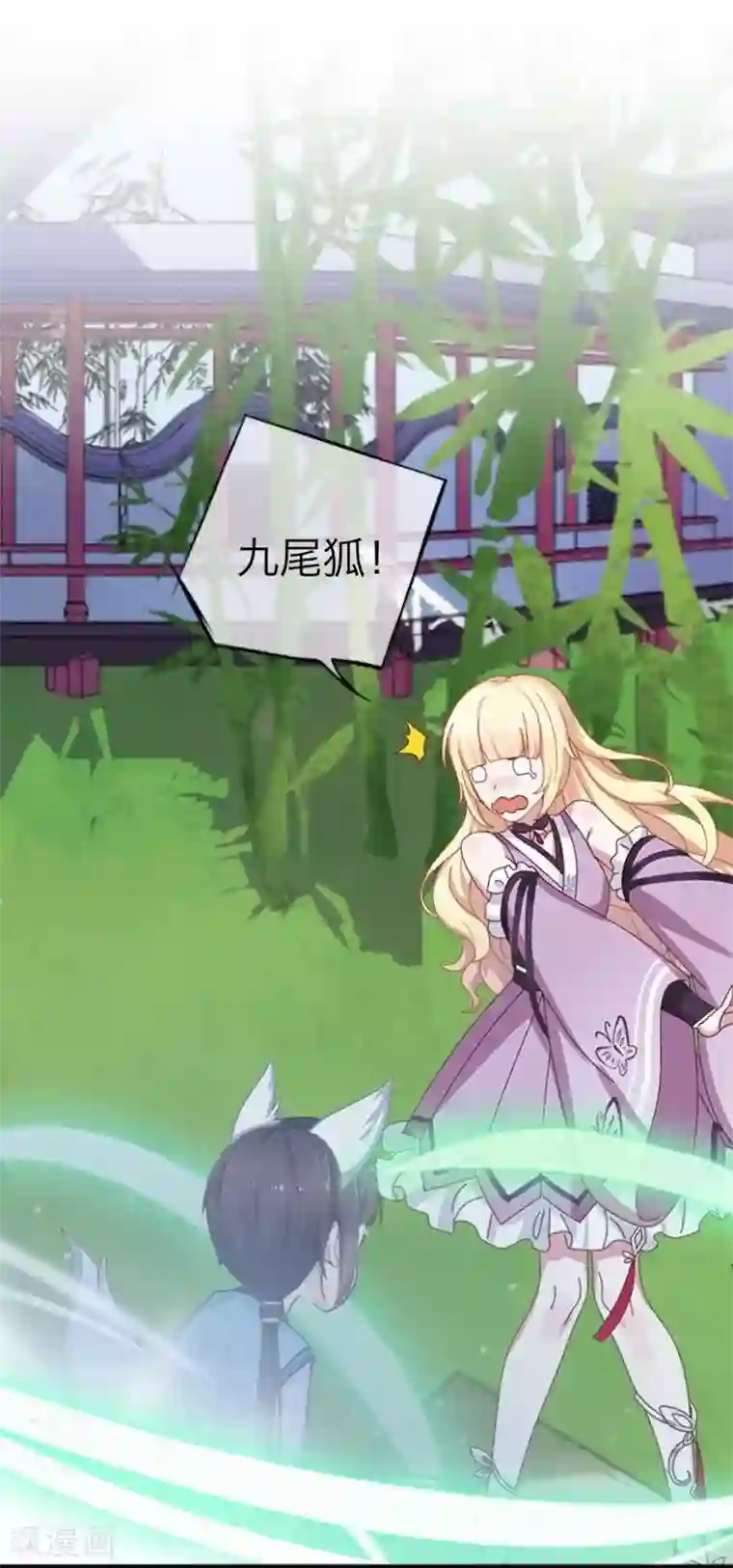 九尾冥恋第105话 婚礼