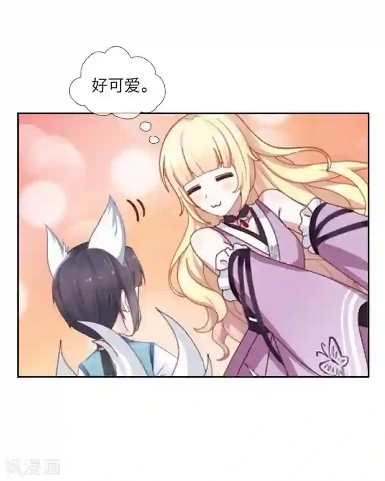 九尾冥恋第105话 婚礼