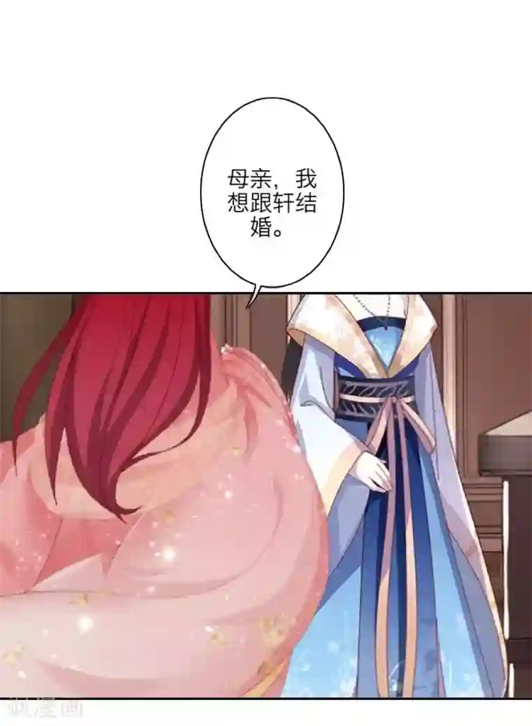 九尾冥恋第105话 婚礼